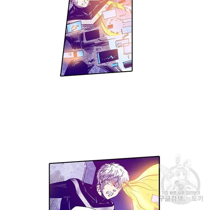 시어스톤:수련4만년 181화 5