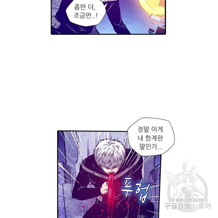 시어스톤:수련4만년 181화 6