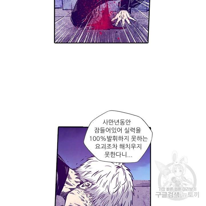 시어스톤:수련4만년 181화 7