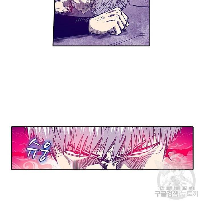시어스톤:수련4만년 181화 8