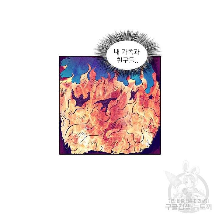 시어스톤:수련4만년 181화 9