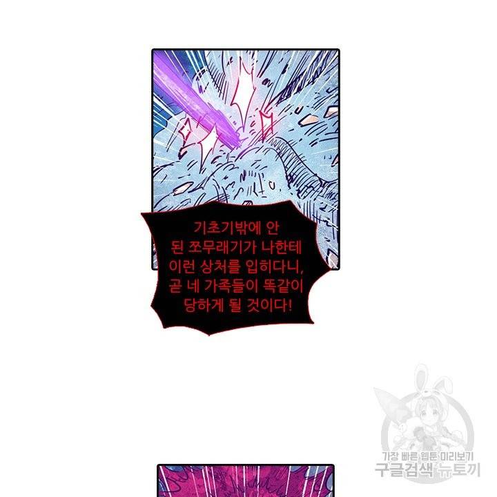 시어스톤:수련4만년 181화 10