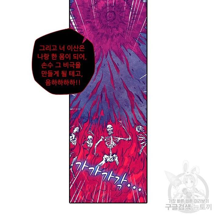 시어스톤:수련4만년 181화 11