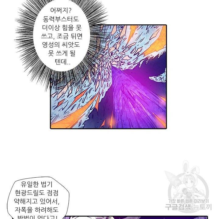 시어스톤:수련4만년 181화 13
