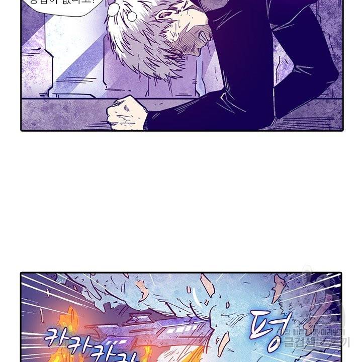 시어스톤:수련4만년 181화 14