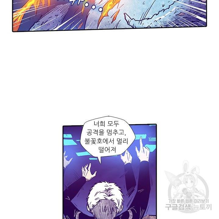 시어스톤:수련4만년 181화 15