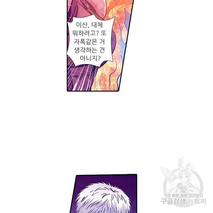 시어스톤:수련4만년 181화 17