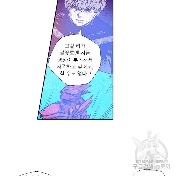 시어스톤:수련4만년 181화 18