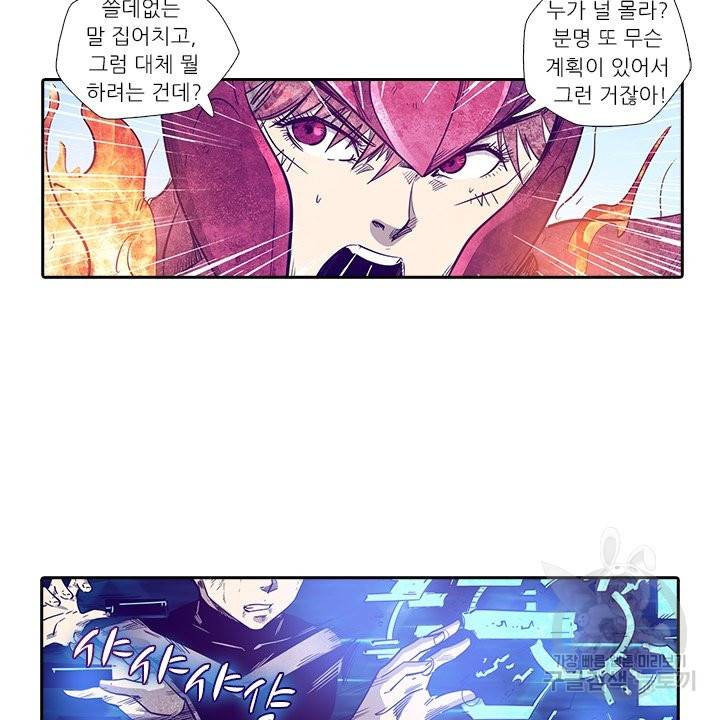 시어스톤:수련4만년 181화 19