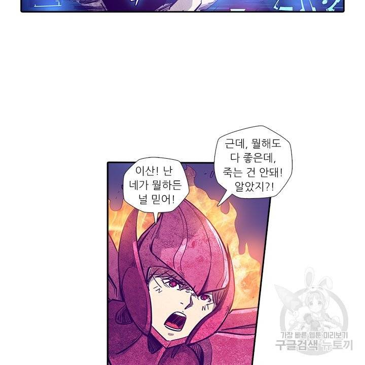 시어스톤:수련4만년 181화 20