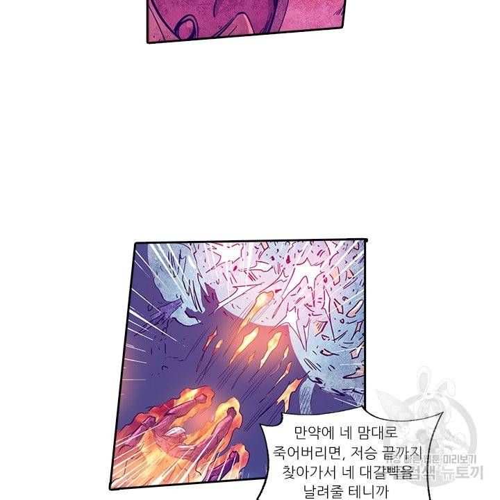 시어스톤:수련4만년 181화 21