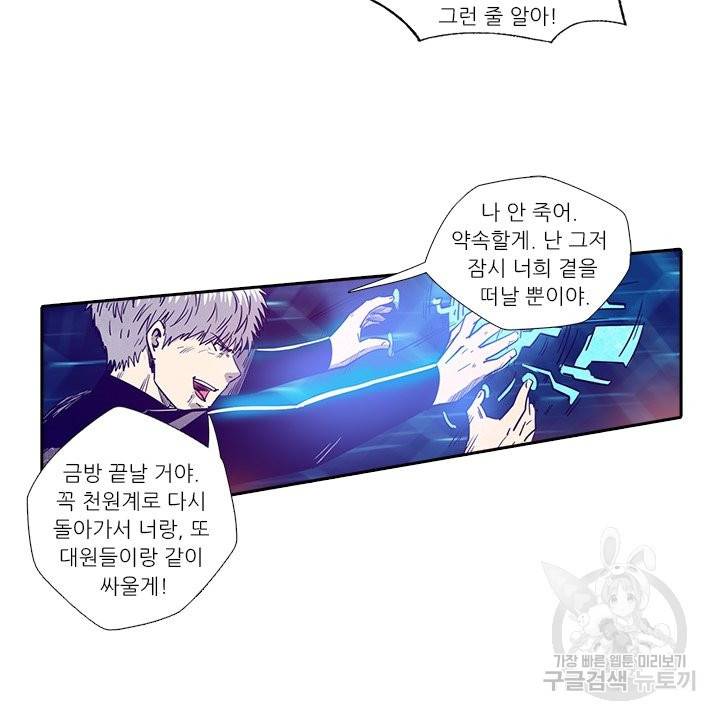 시어스톤:수련4만년 181화 22