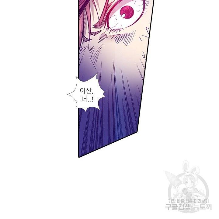시어스톤:수련4만년 181화 24
