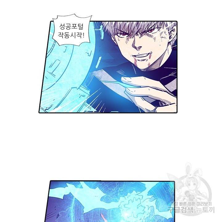 시어스톤:수련4만년 181화 25