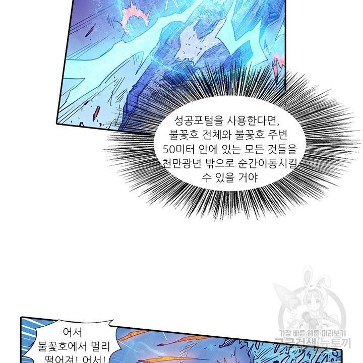 시어스톤:수련4만년 181화 26