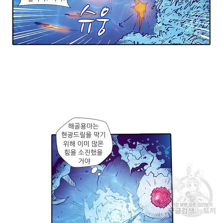 시어스톤:수련4만년 181화 27