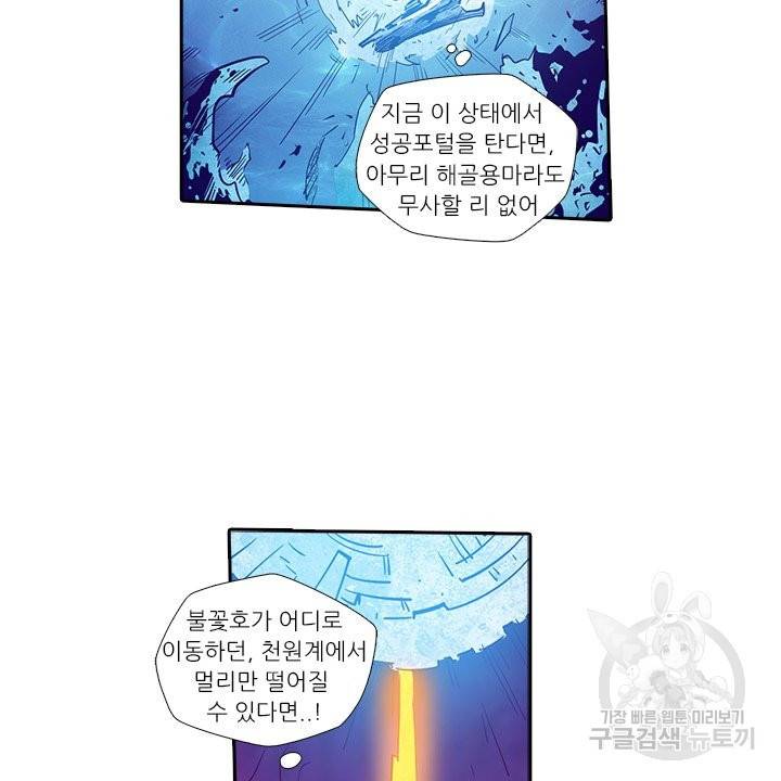 시어스톤:수련4만년 181화 28