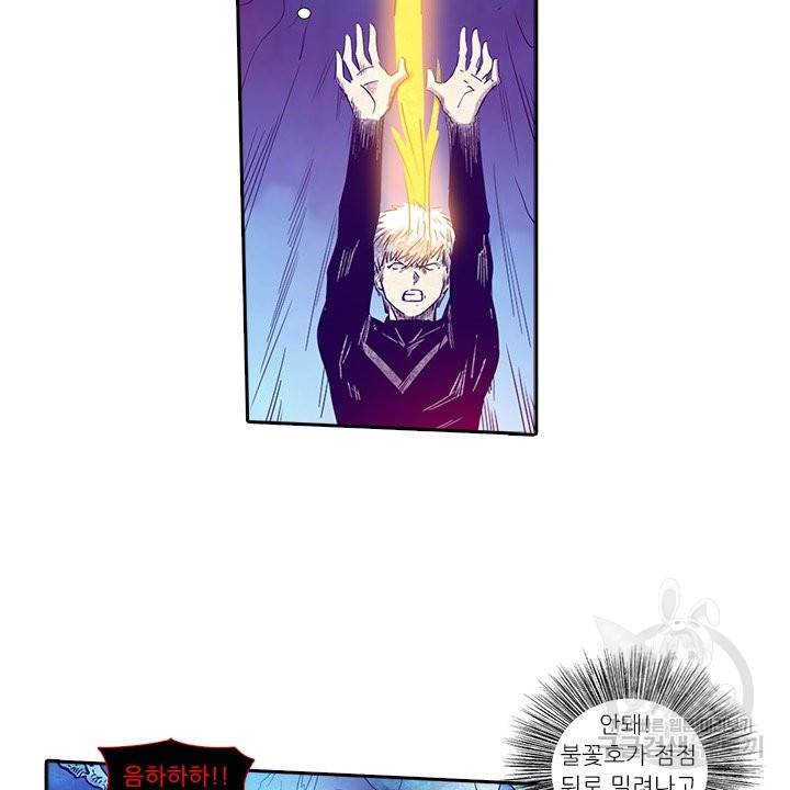 시어스톤:수련4만년 181화 29