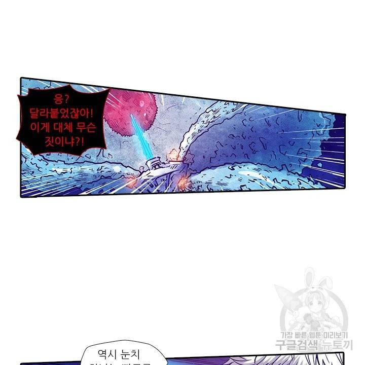 시어스톤:수련4만년 181화 33