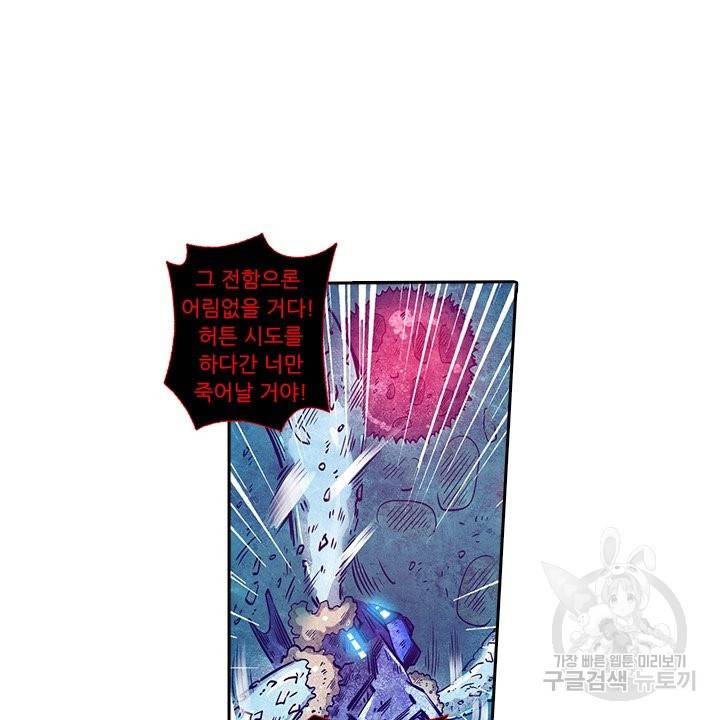 시어스톤:수련4만년 181화 35