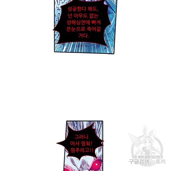 시어스톤:수련4만년 181화 36