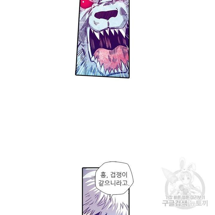 시어스톤:수련4만년 181화 37