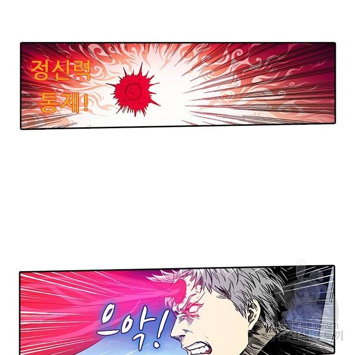시어스톤:수련4만년 181화 40