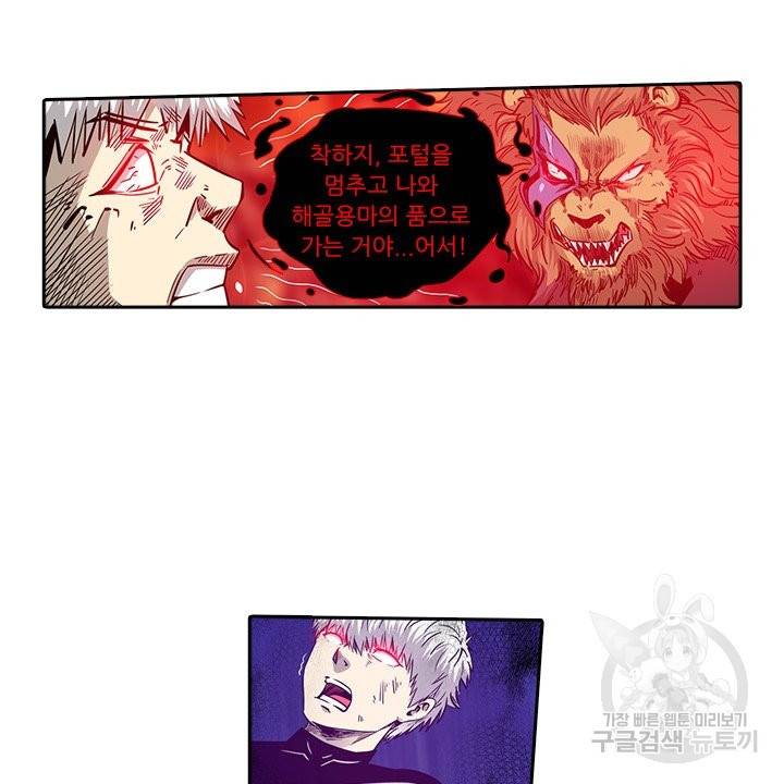 시어스톤:수련4만년 181화 43
