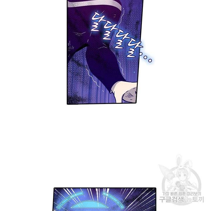 시어스톤:수련4만년 181화 44
