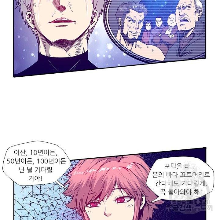 시어스톤:수련4만년 181화 50