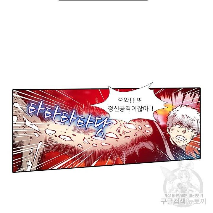 시어스톤:수련4만년 181화 53