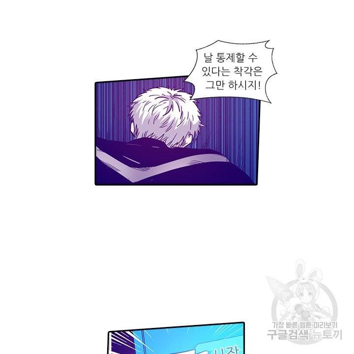 시어스톤:수련4만년 181화 54