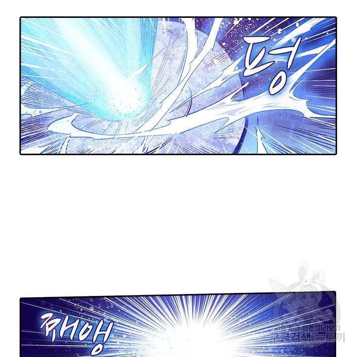 시어스톤:수련4만년 181화 61