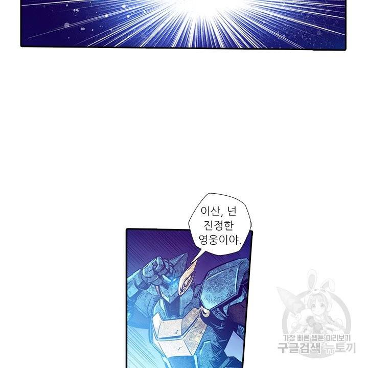 시어스톤:수련4만년 181화 62