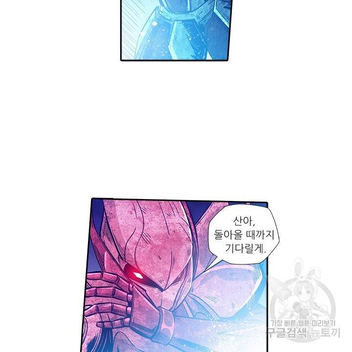시어스톤:수련4만년 181화 63