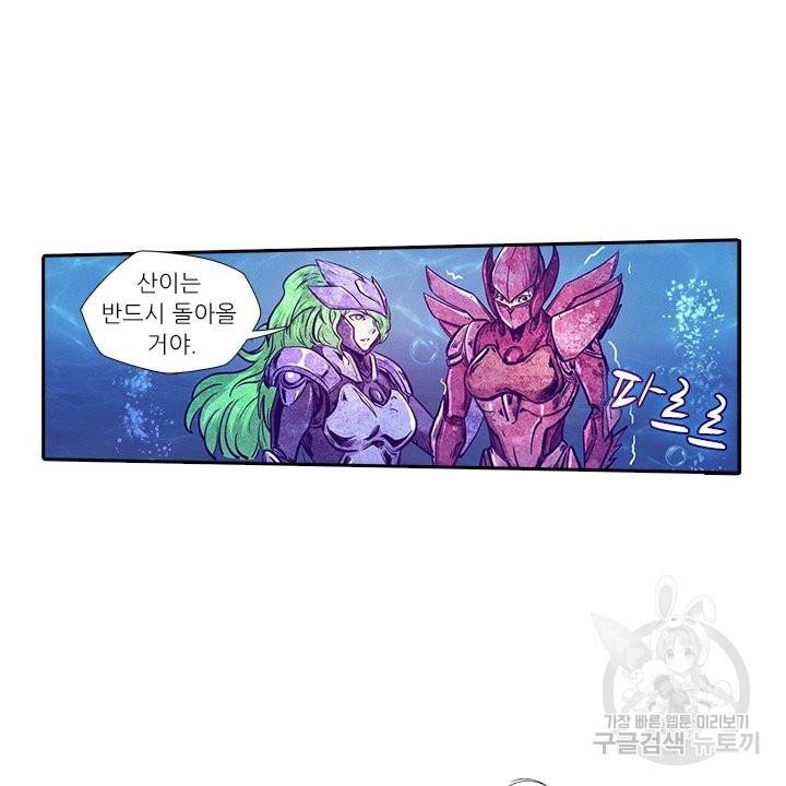 시어스톤:수련4만년 181화 65