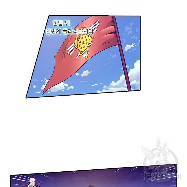 시어스톤:수련4만년 181화 68