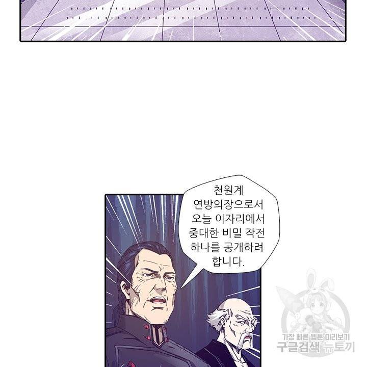 시어스톤:수련4만년 181화 70