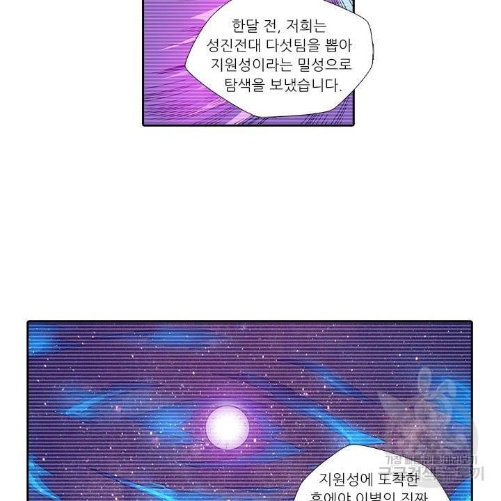 시어스톤:수련4만년 181화 72