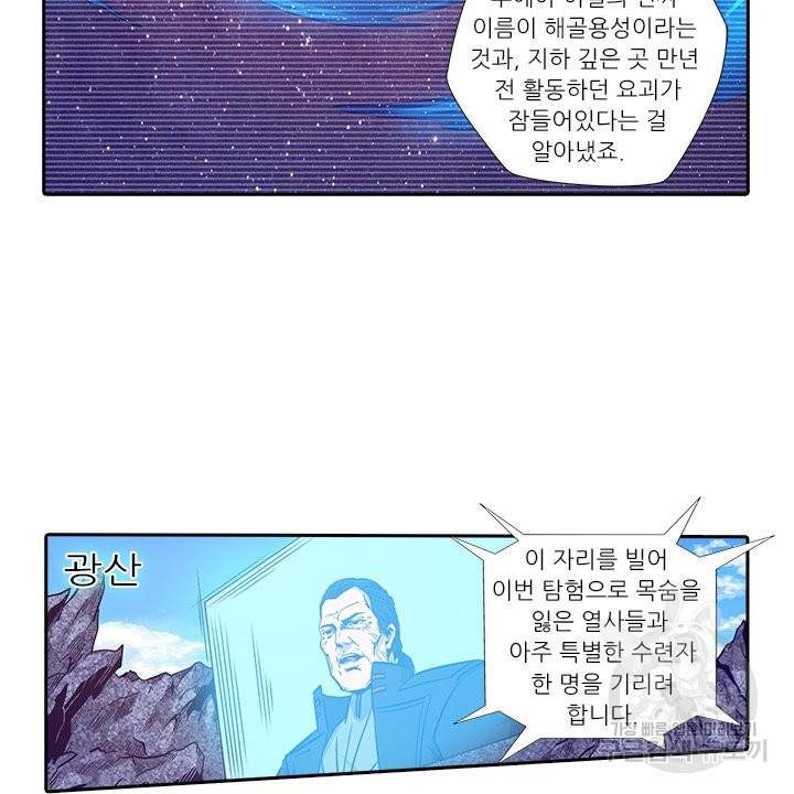 시어스톤:수련4만년 181화 73