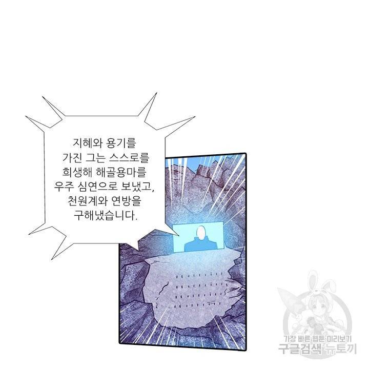 시어스톤:수련4만년 181화 74