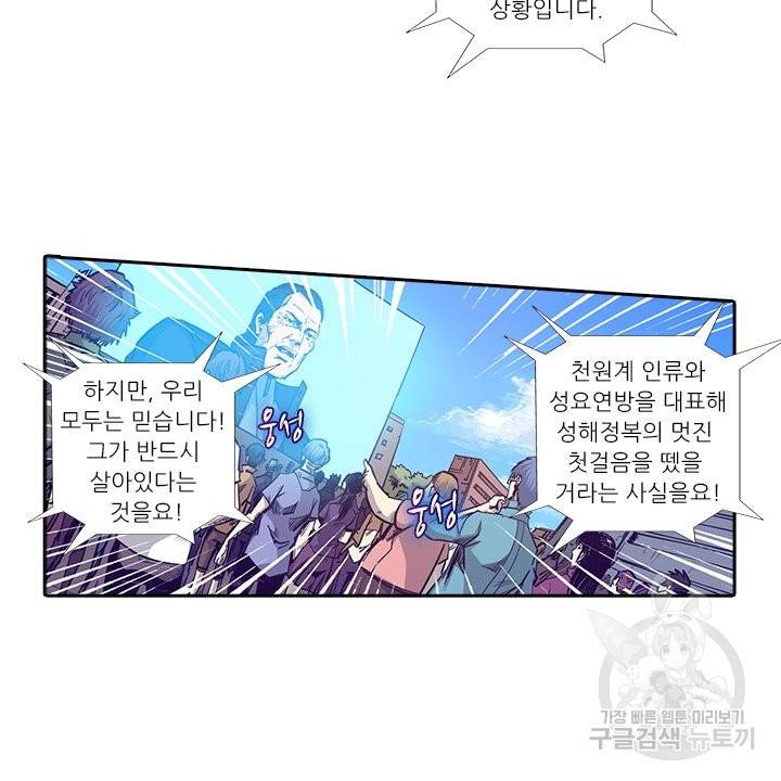 시어스톤:수련4만년 181화 76