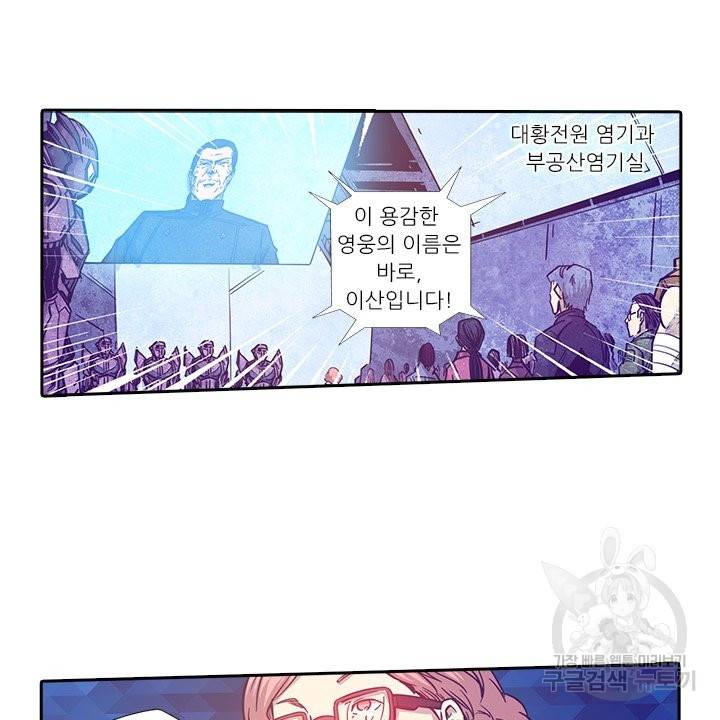 시어스톤:수련4만년 181화 77