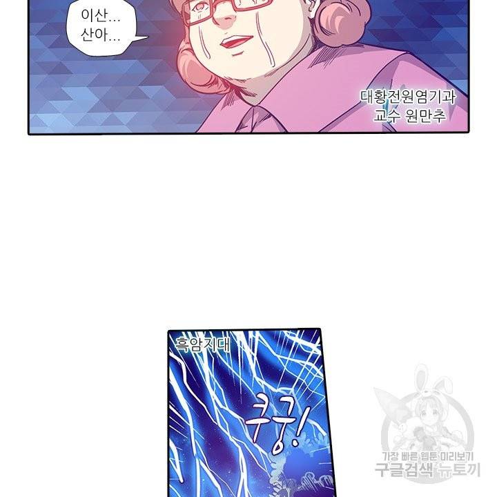 시어스톤:수련4만년 181화 78