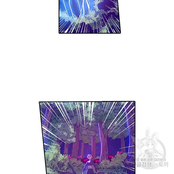 시어스톤:수련4만년 181화 79