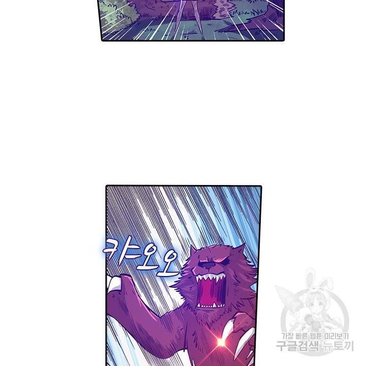 시어스톤:수련4만년 181화 80
