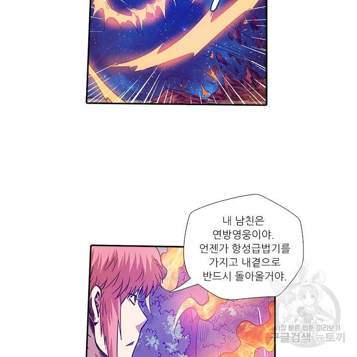 시어스톤:수련4만년 181화 82