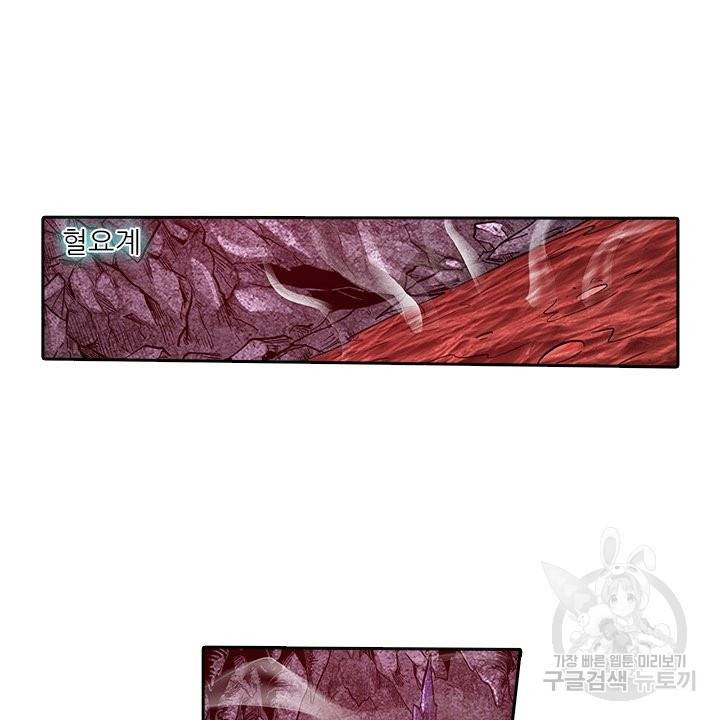 시어스톤:수련4만년 181화 85