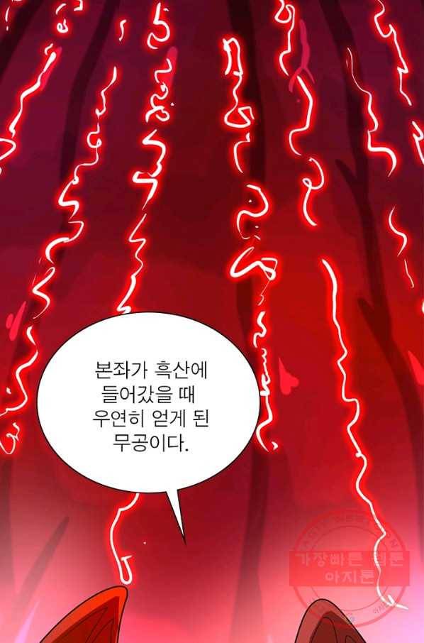 상제강림 103화 13
