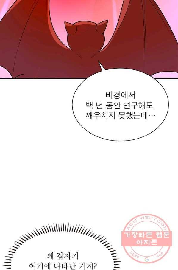 상제강림 103화 14